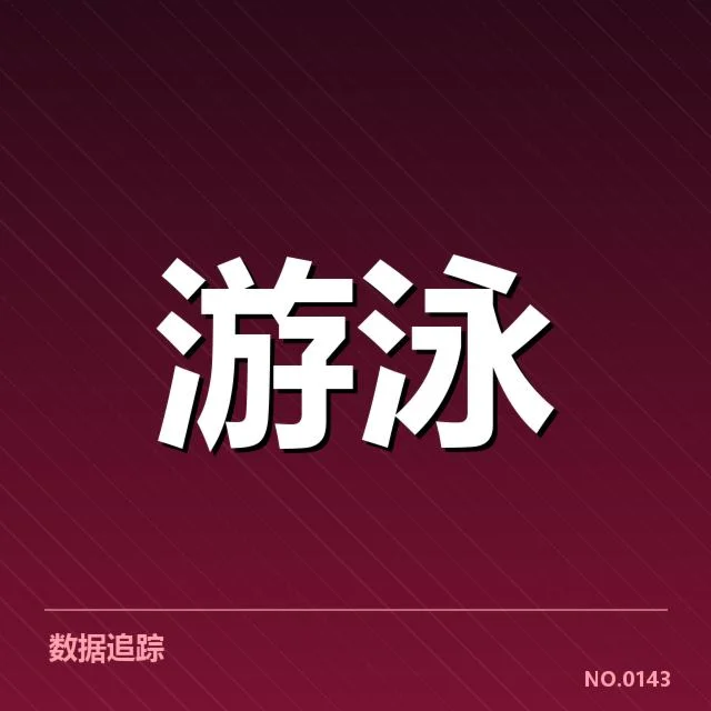全国冠军赛成绩盘点:各队角逐激烈,冠军归属引发热议