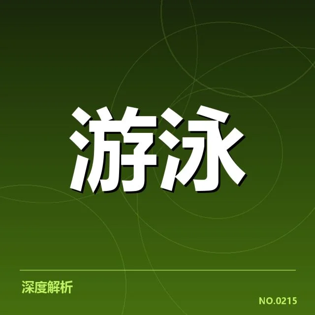 确认的比赛成绩与核心数据